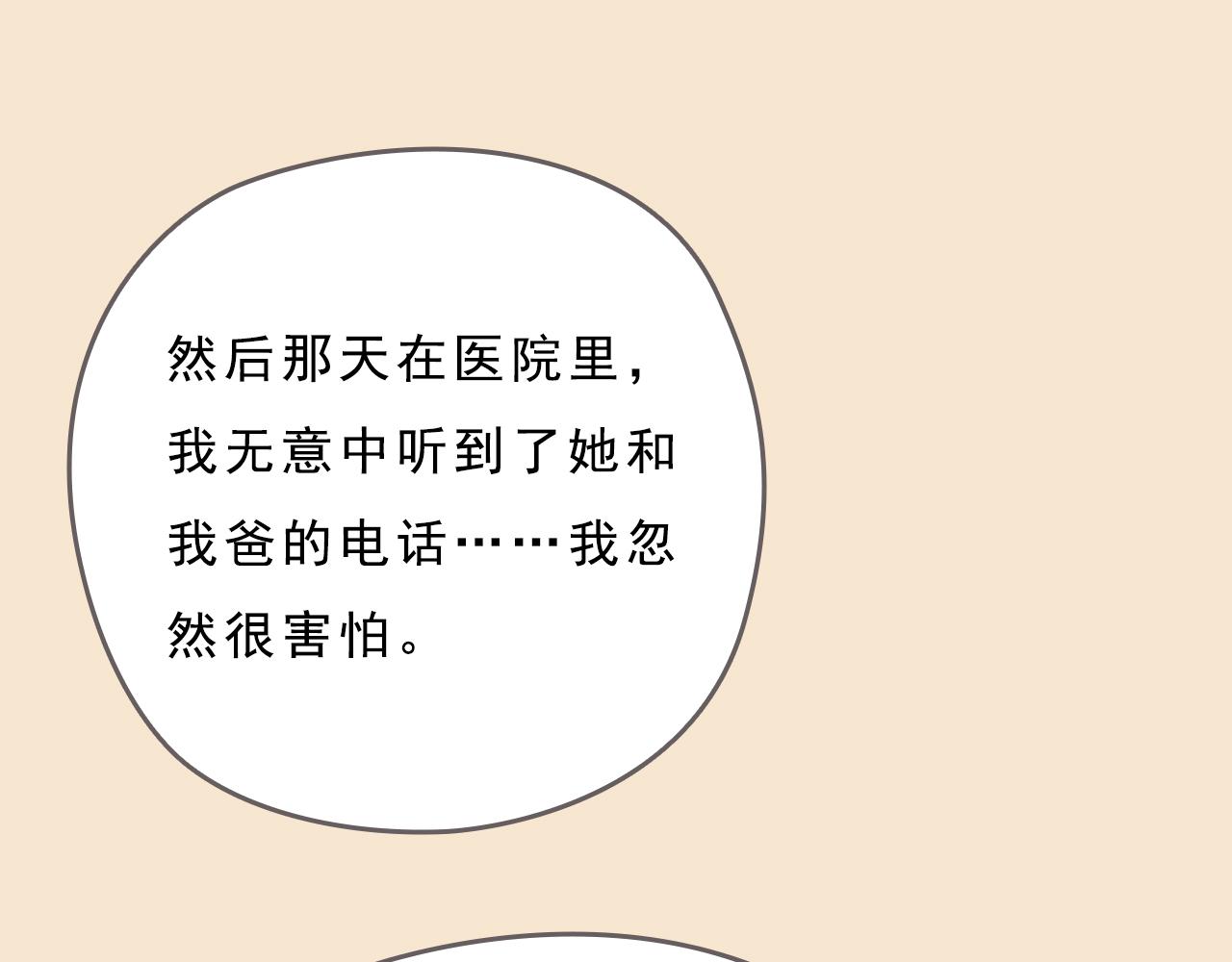 第8话 好像一切都好起来了51
