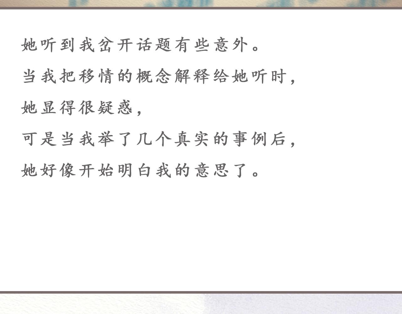 第11话 我的世界，杂乱不堪18