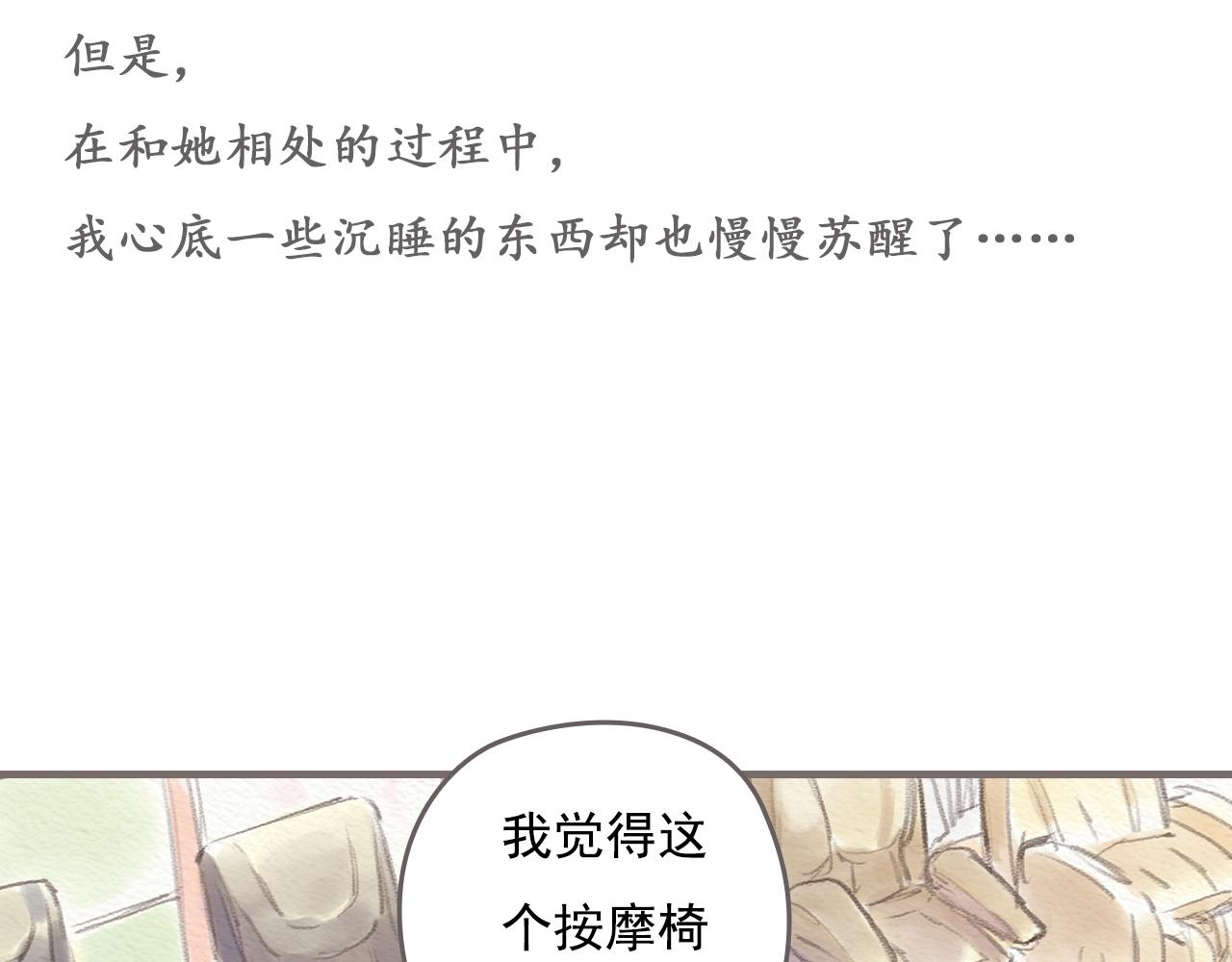 第9话 移情9