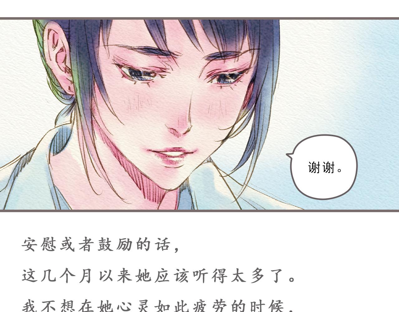 第5话 一瞬间的爱与怀疑13