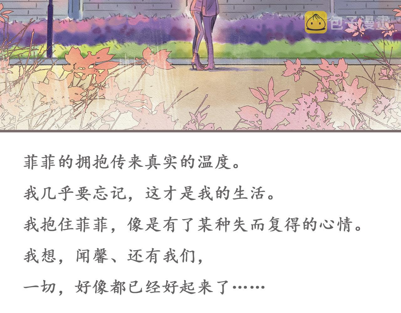 第8话 好像一切都好起来了111