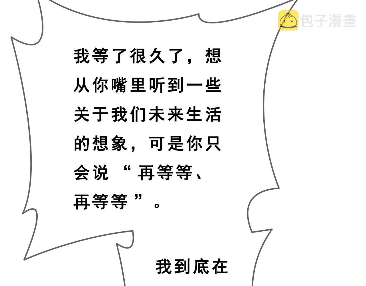 第4话 我真的自以为是吗？32