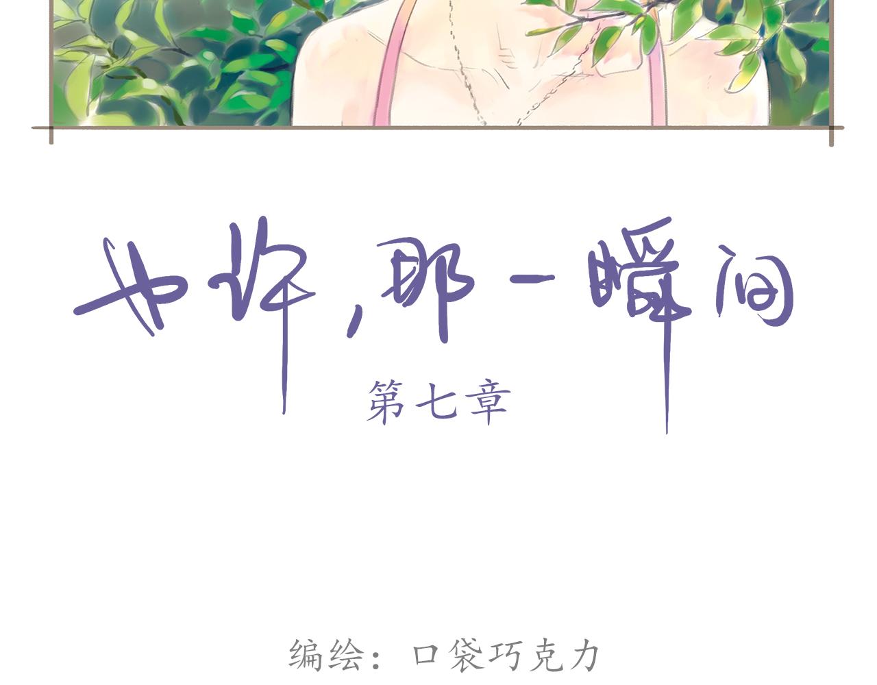 第11话 我的世界，杂乱不堪1