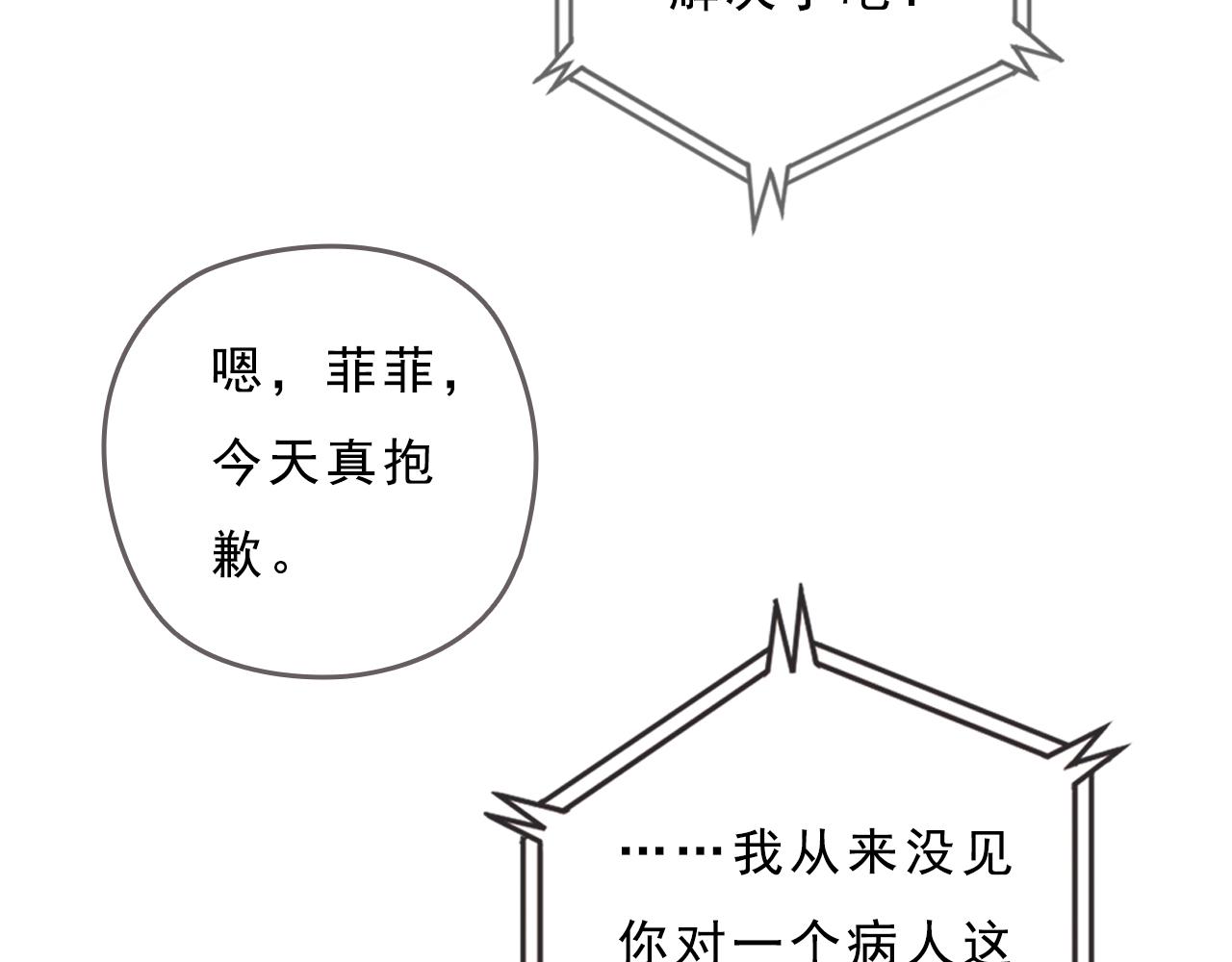 第11话 我的世界，杂乱不堪77