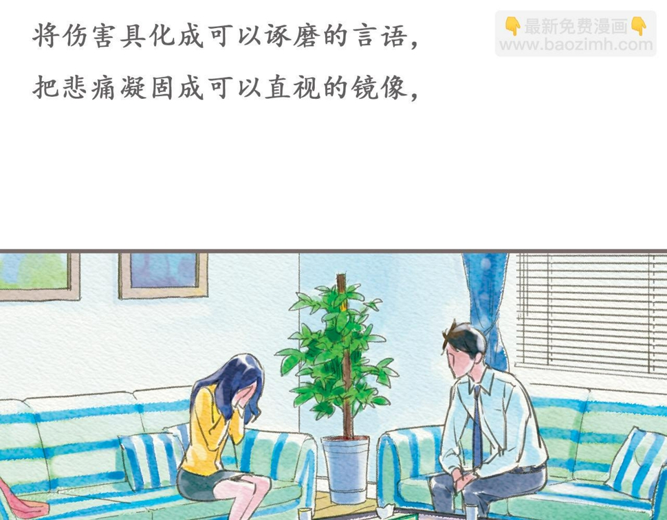 第一章 她也曾经期待过吗？6