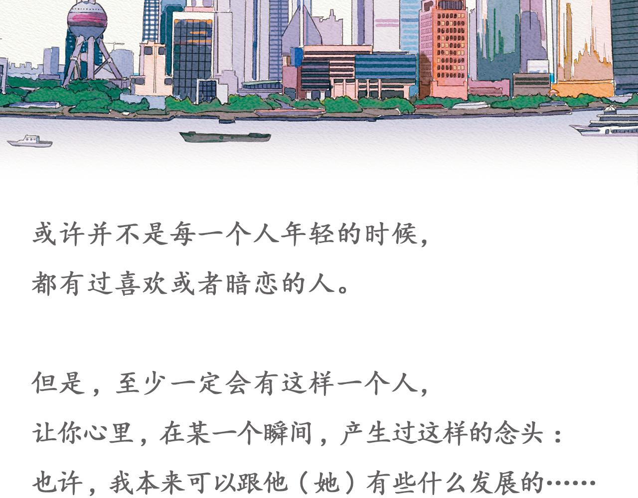 第一章 她也曾经期待过吗？70