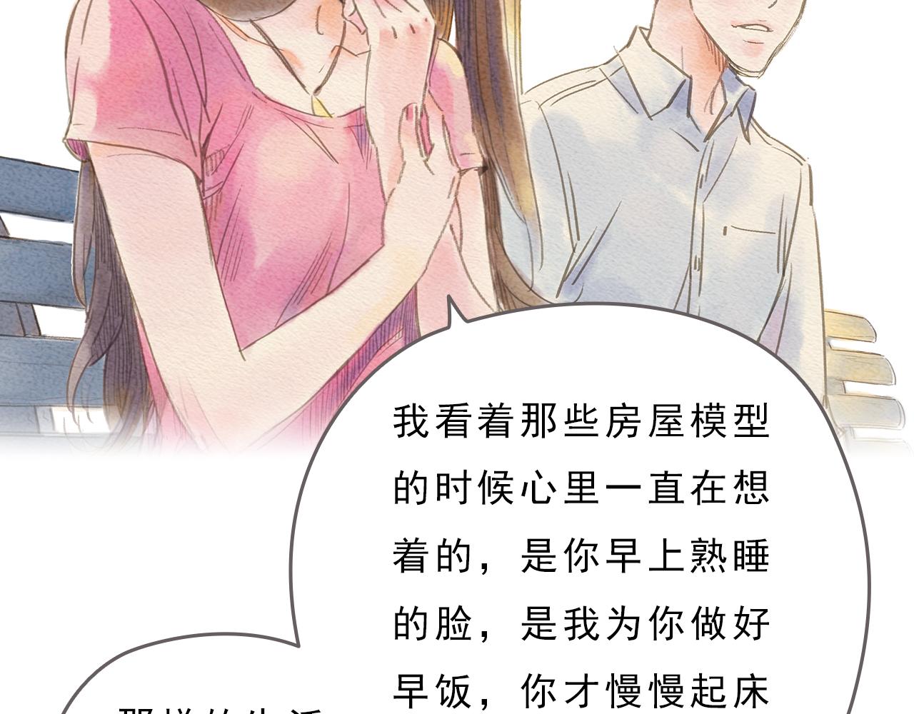 第4话 我真的自以为是吗？27