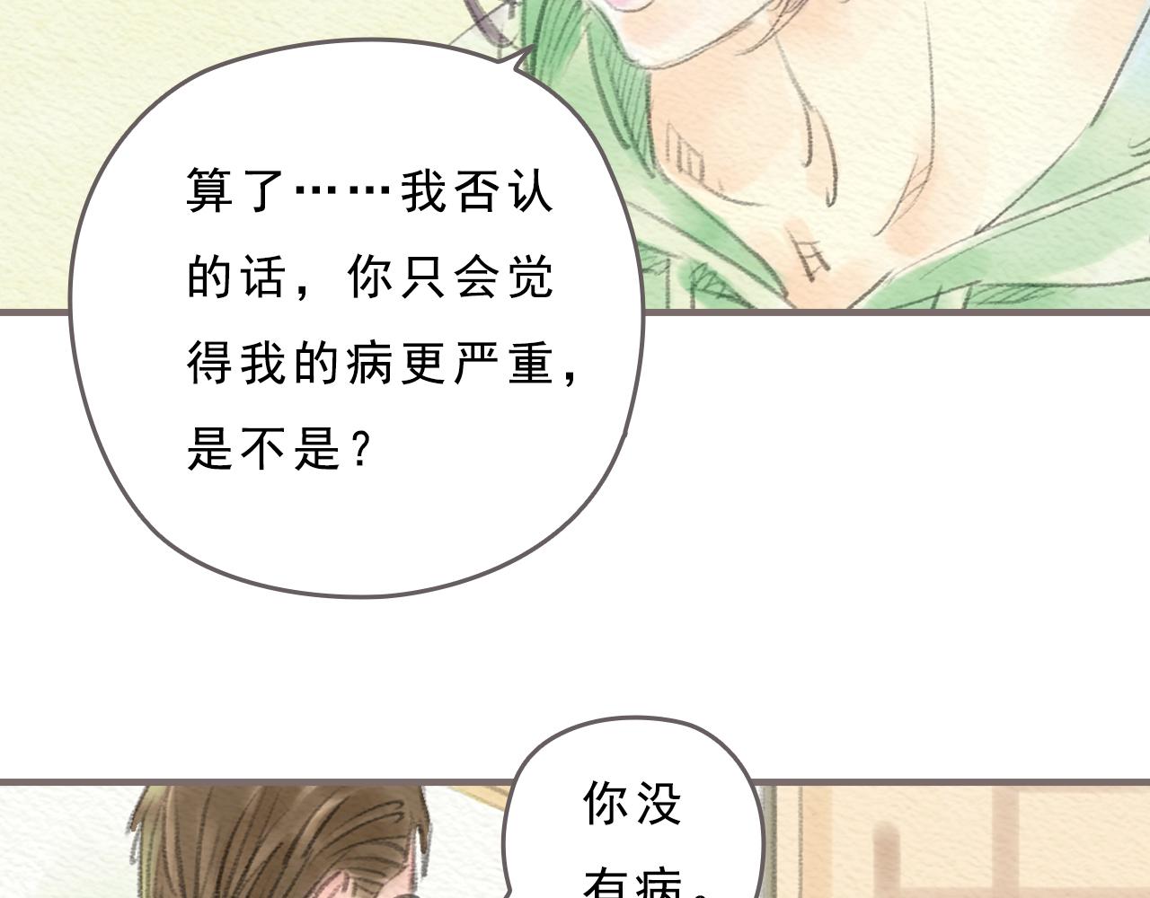 第11话 我的世界，杂乱不堪27