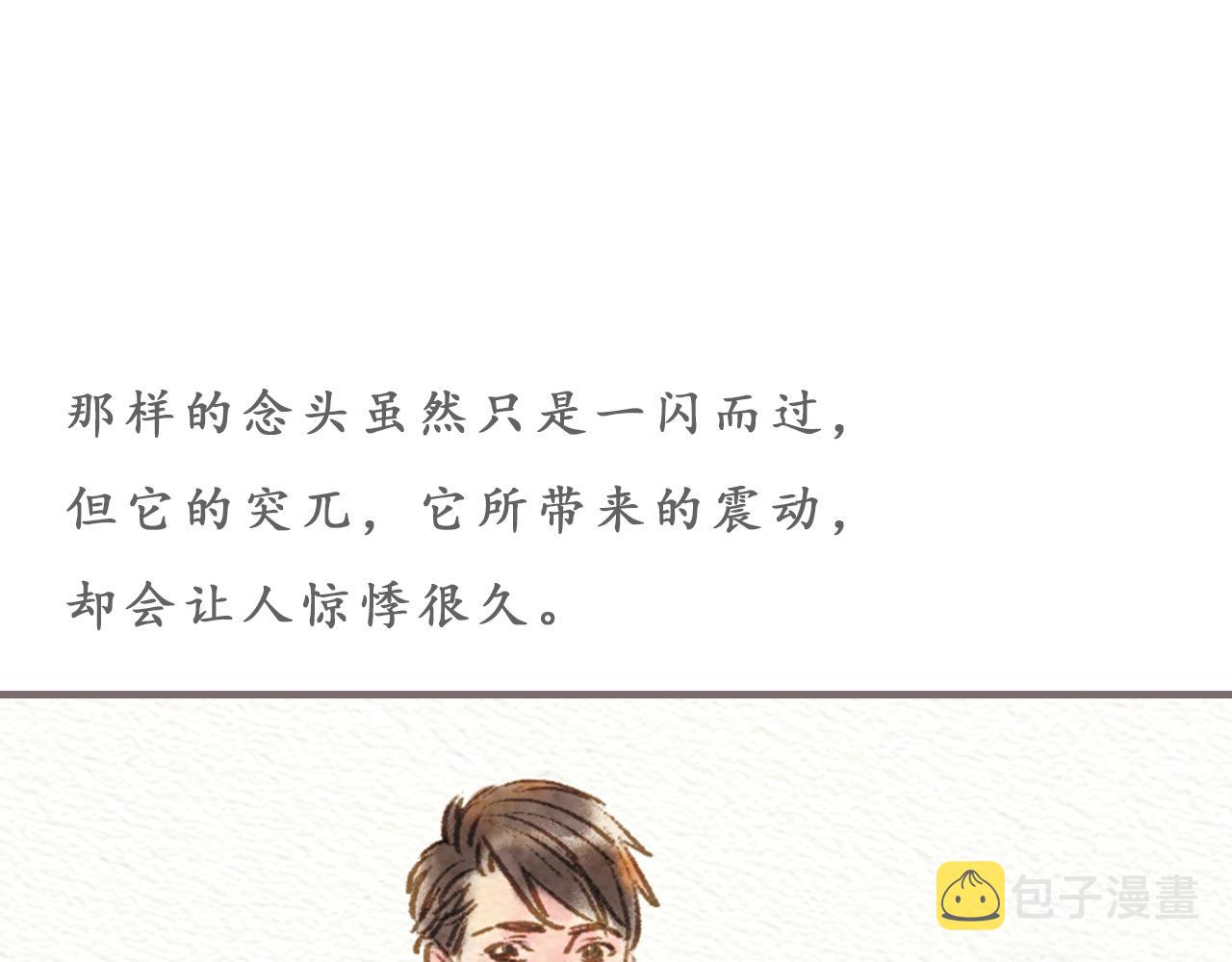 第4话 我真的自以为是吗？9