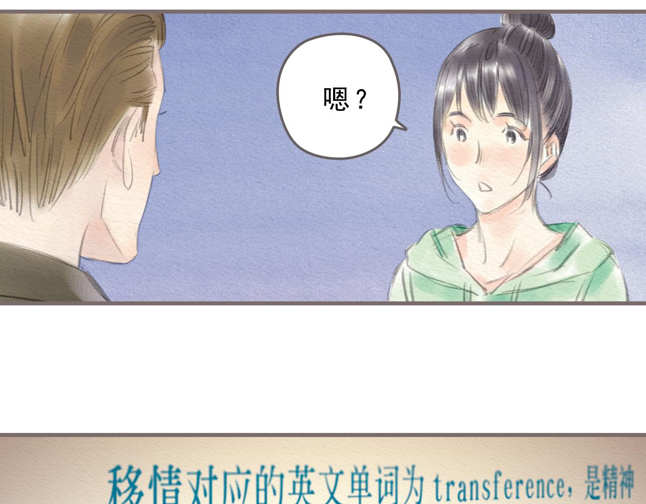 第11话 我的世界，杂乱不堪16