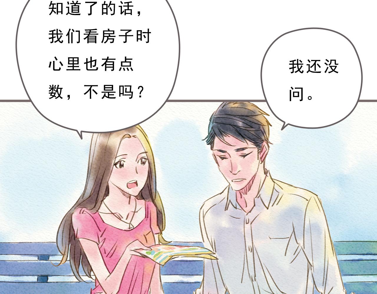 第4话 我真的自以为是吗？15