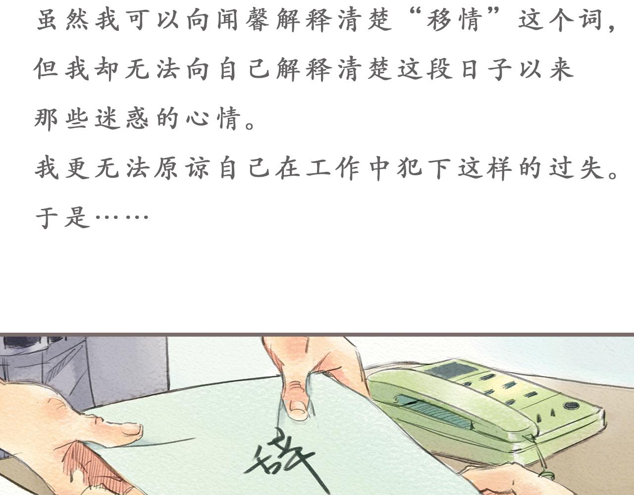 第12话 烟火，因为黑夜而绚烂3