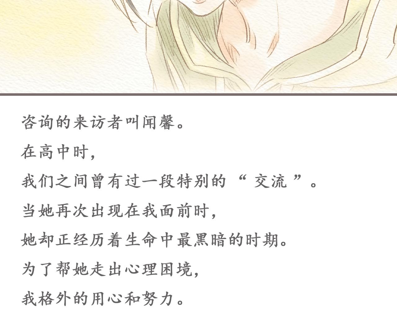 第9话 移情8