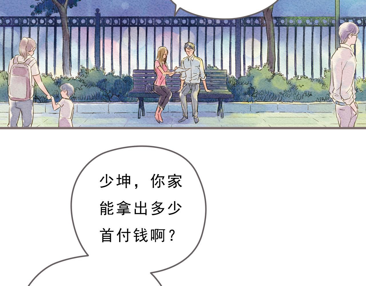 第4话 我真的自以为是吗？14
