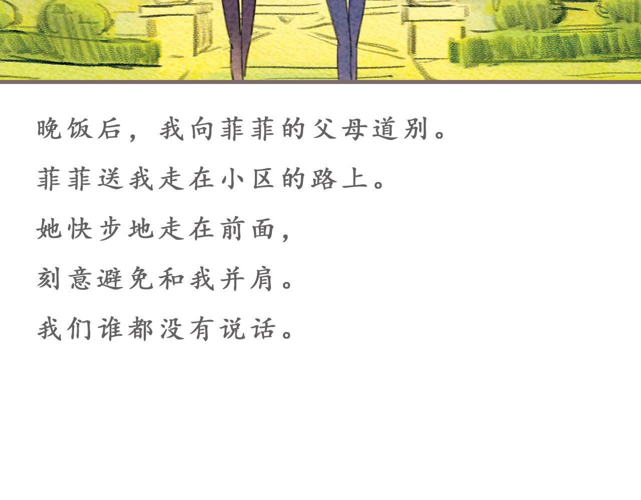 第12话 烟火，因为黑夜而绚烂71
