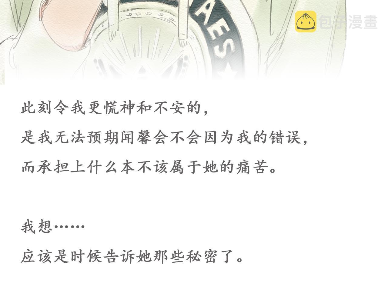 第10话 不可回避的错误50