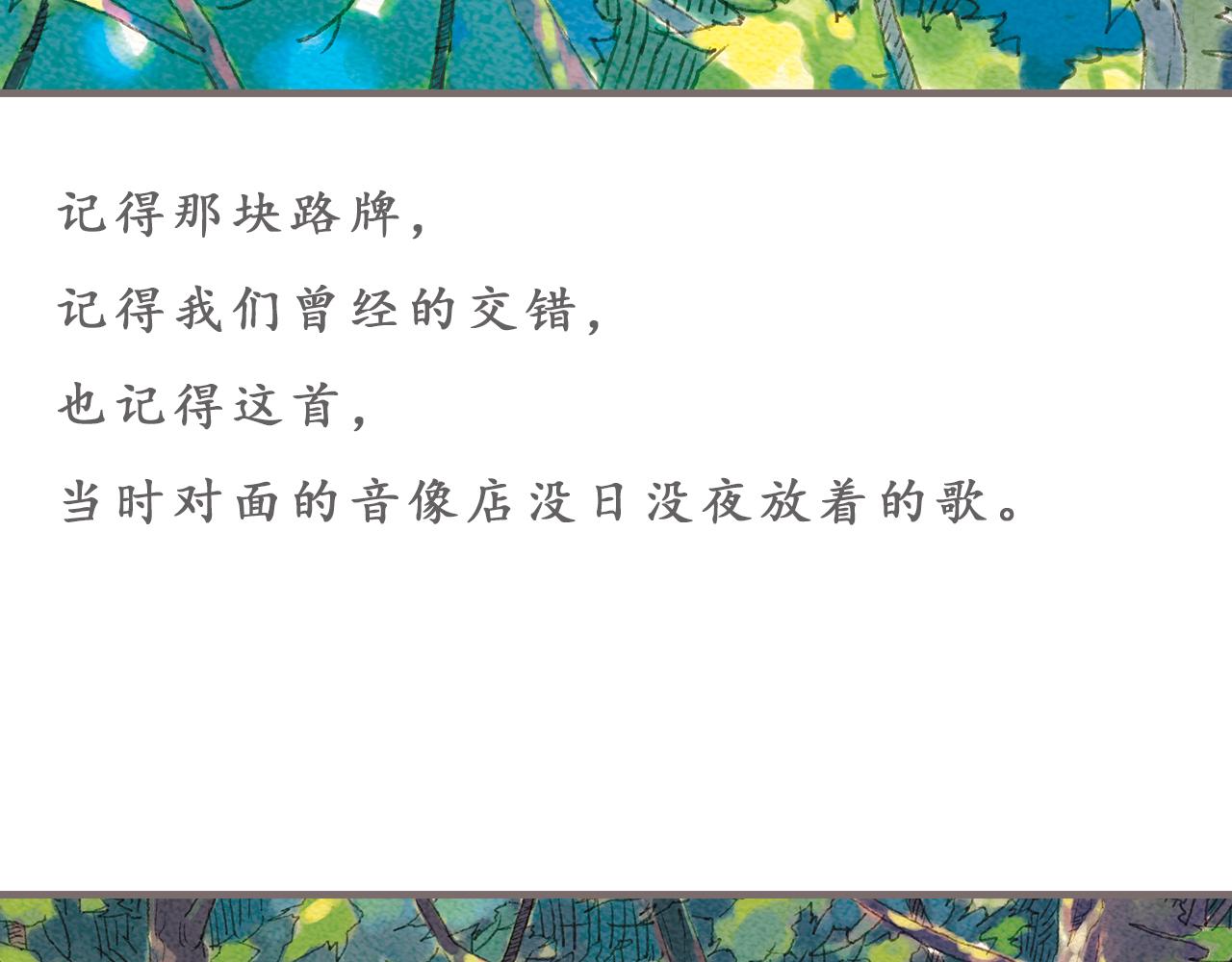 第7话 阳光和绿叶的回忆4