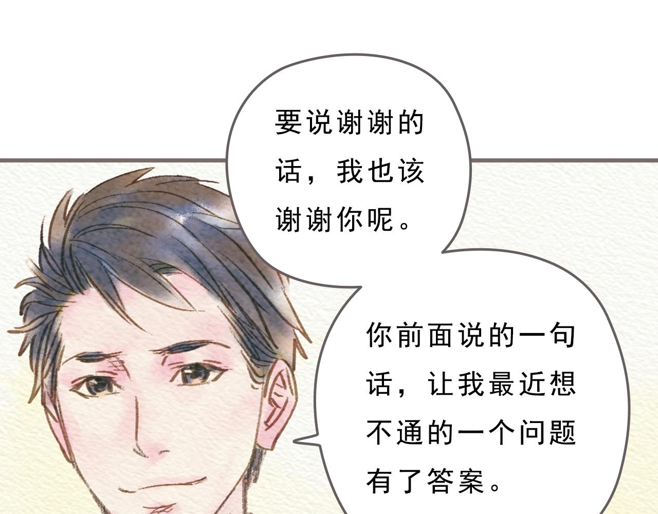 第5话 一瞬间的爱与怀疑38