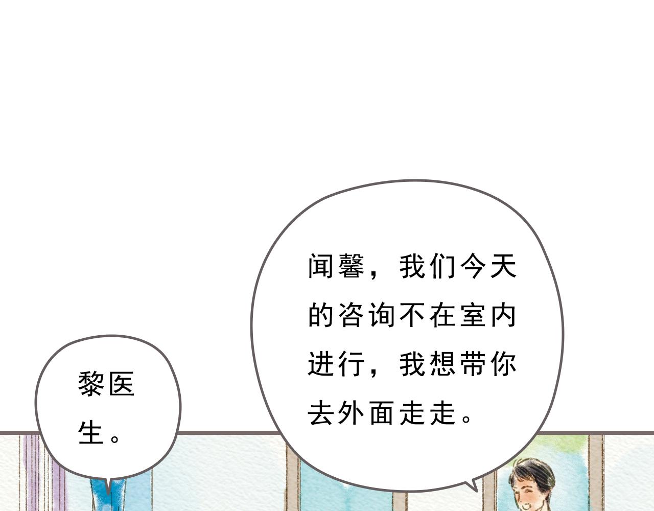 第6话 治愈伤口，得先承认它19
