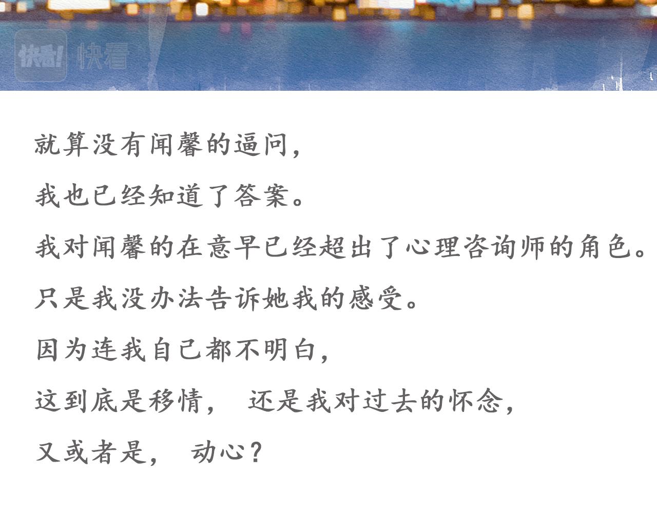 第11话 我的世界，杂乱不堪74