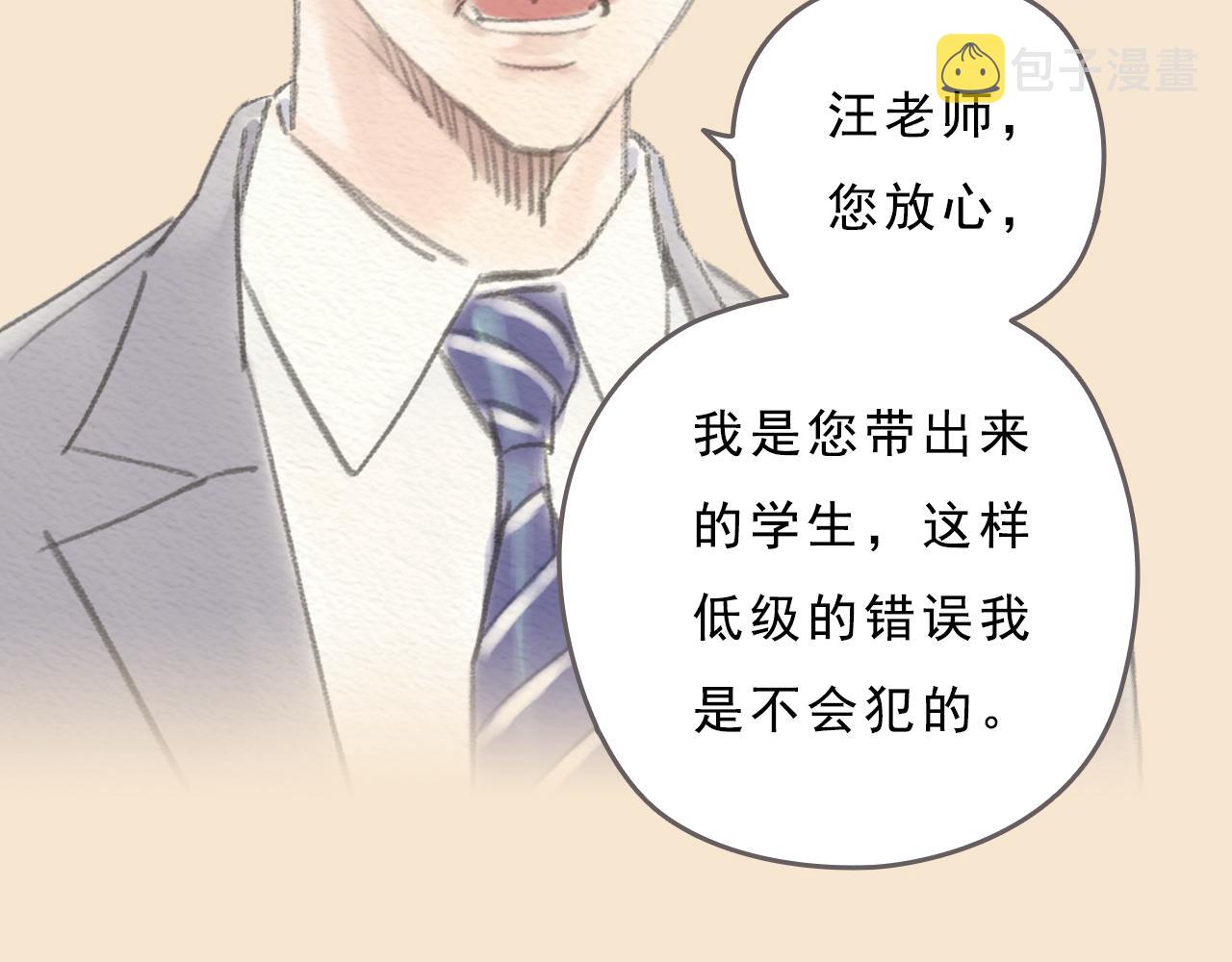 第10话 不可回避的错误4