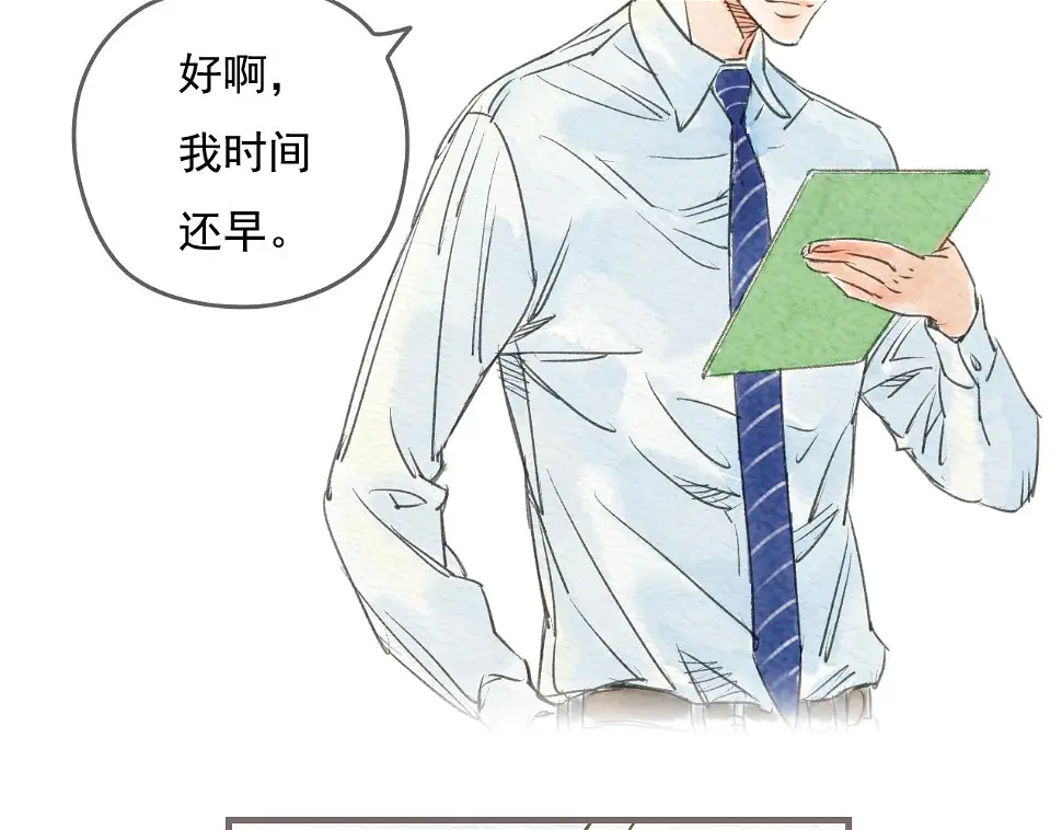 第1话 也许，她也曾期待过23