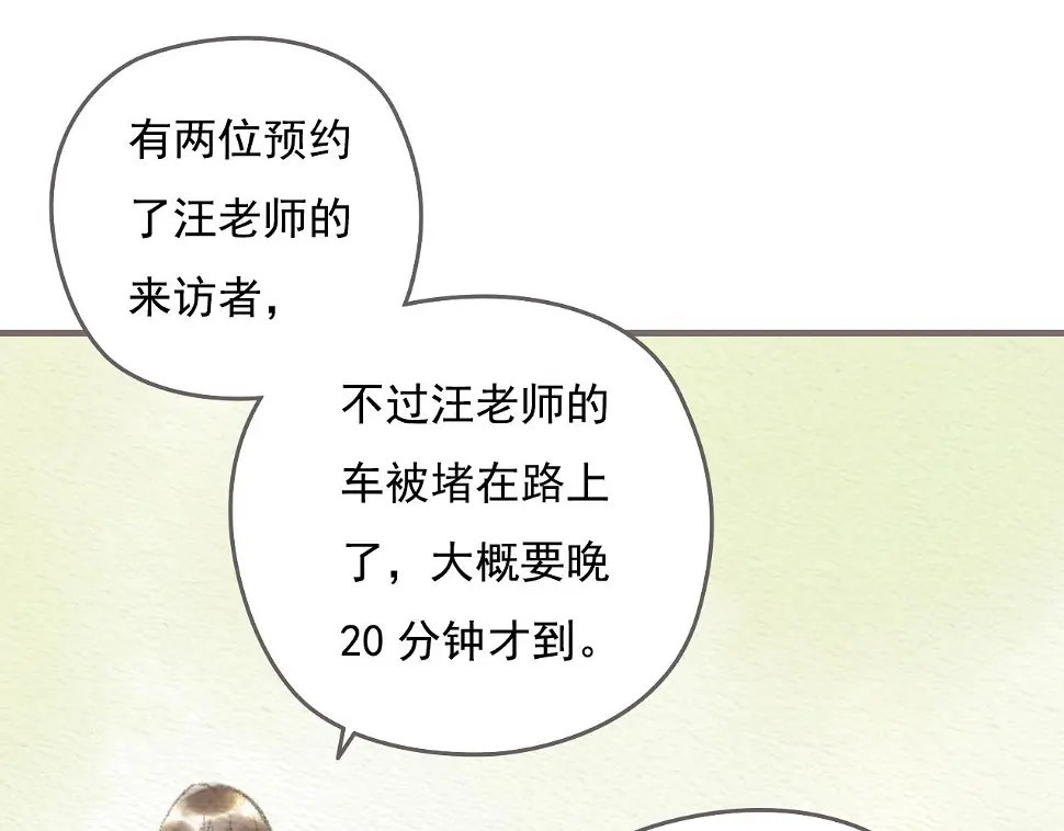 第1话 也许，她也曾期待过21