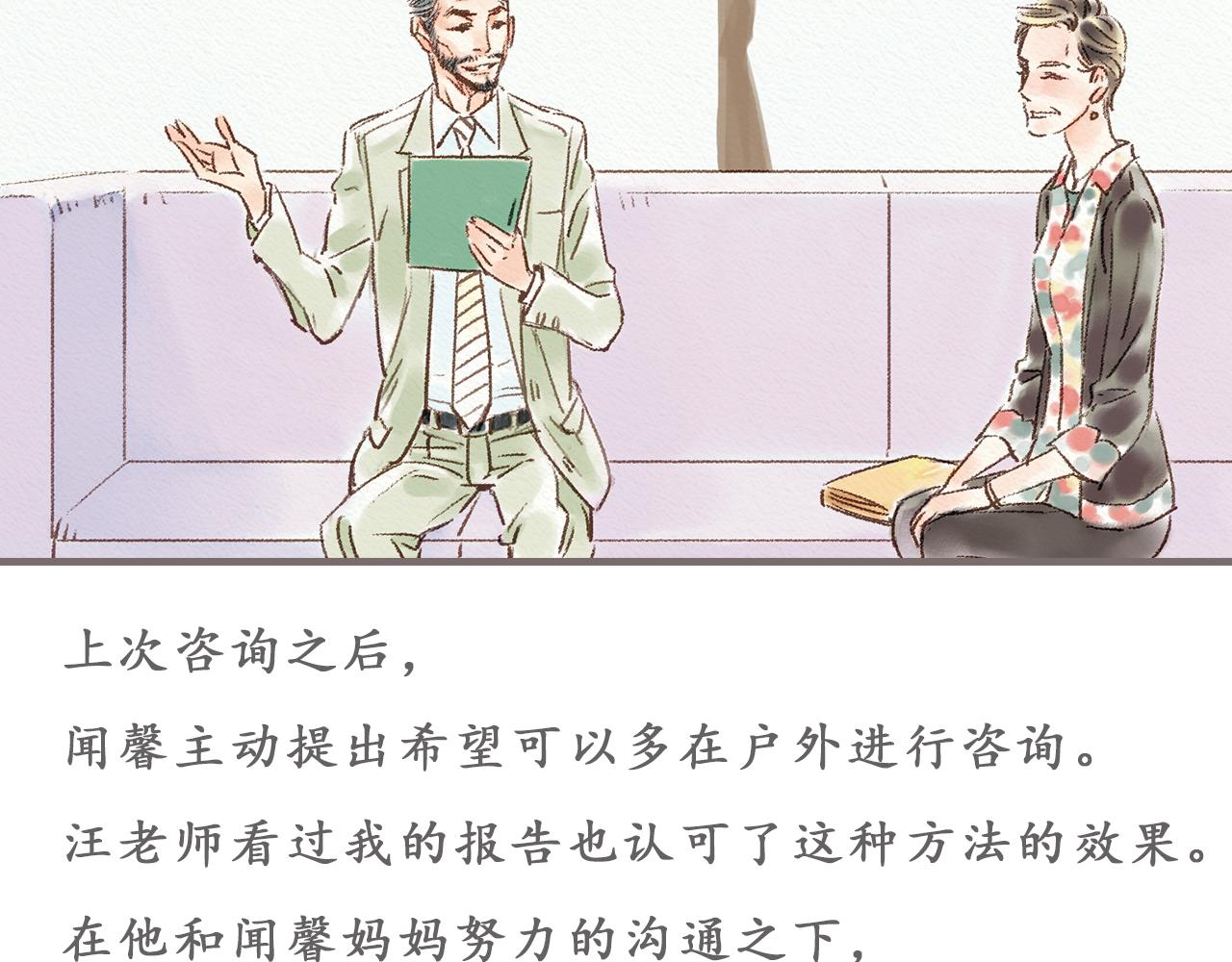 第8话 好像一切都好起来了12