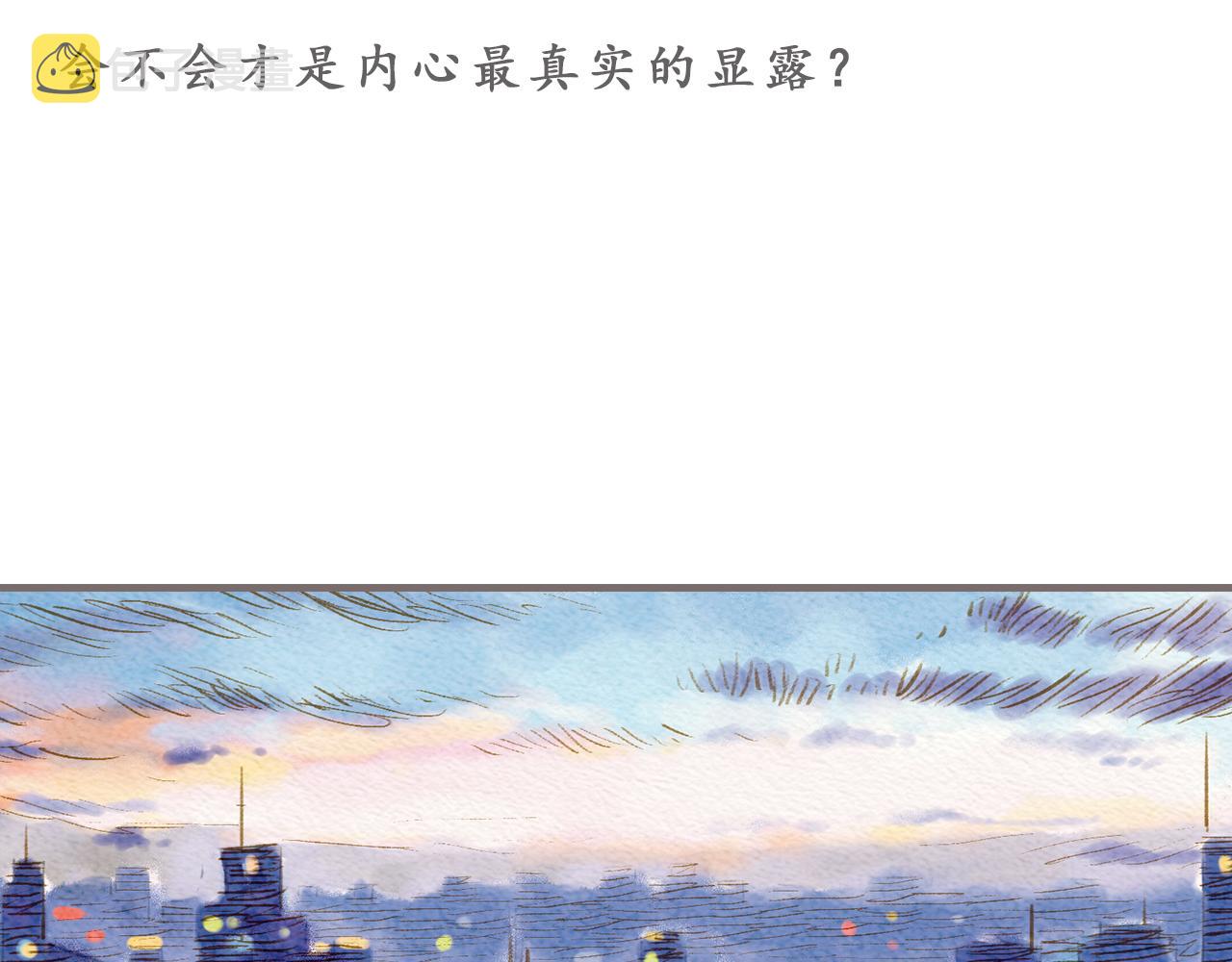 第4话 我真的自以为是吗？12