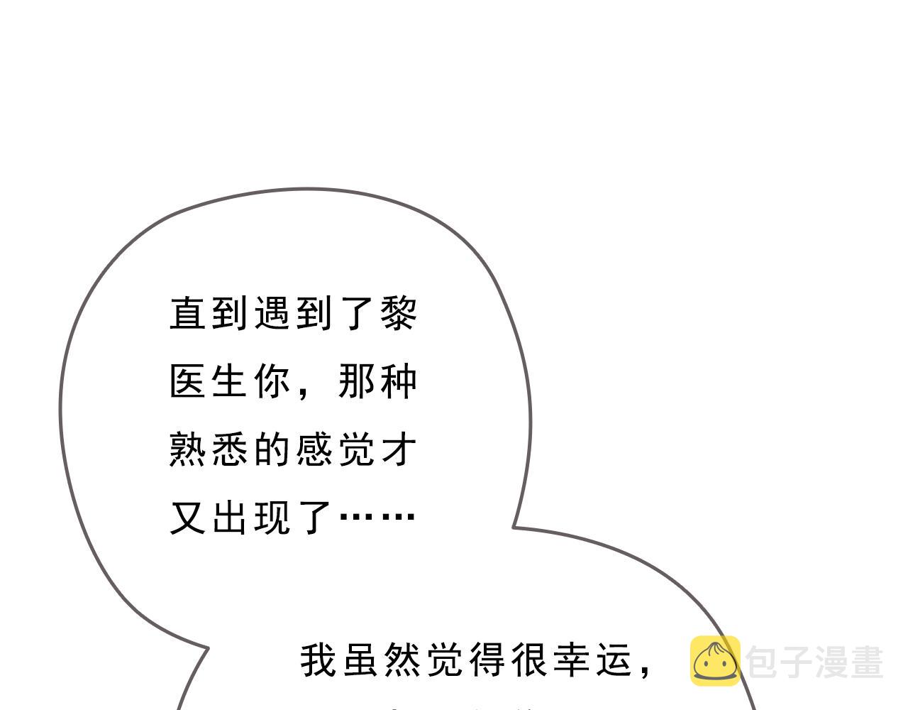 第11话 我的世界，杂乱不堪48