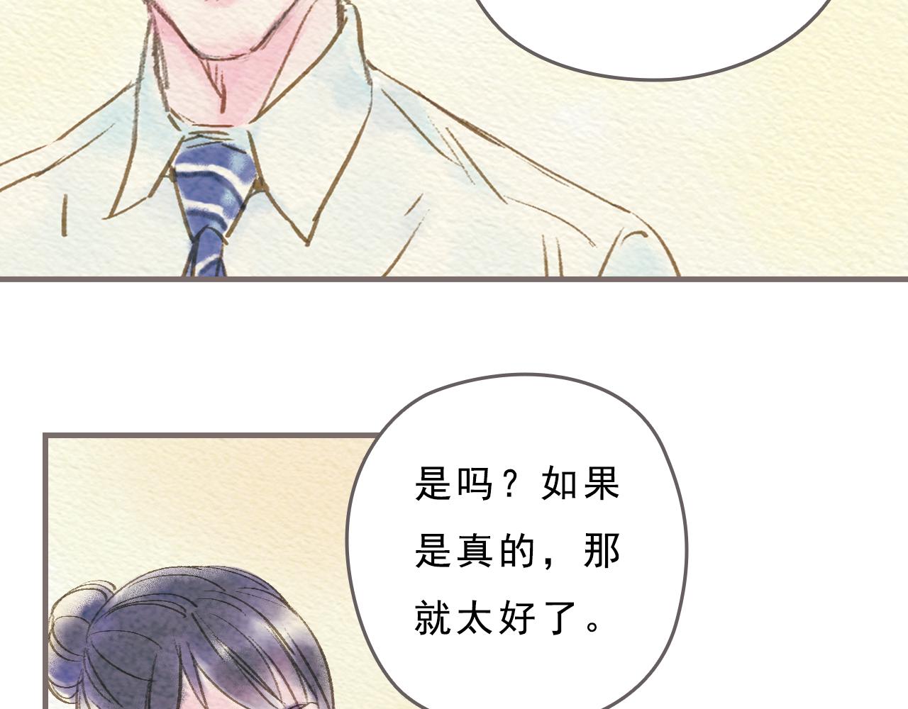 第5话 一瞬间的爱与怀疑39