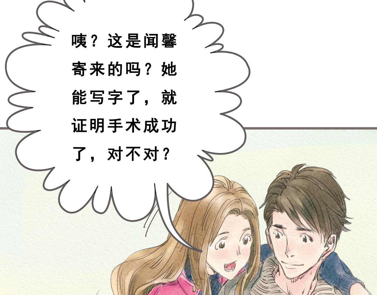 第13话 最好的答案88