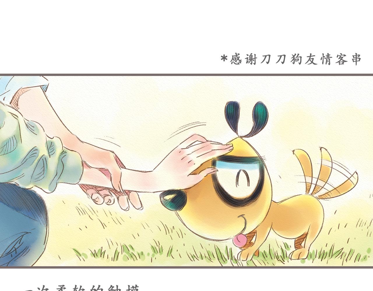 第8话 好像一切都好起来了7