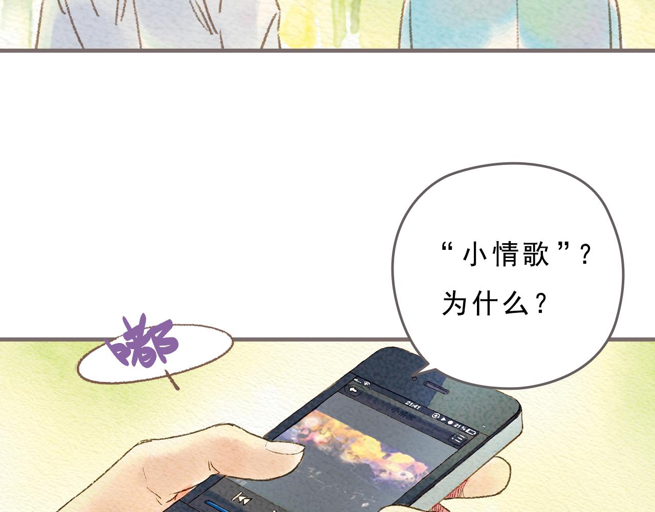第6话 治愈伤口，得先承认它63