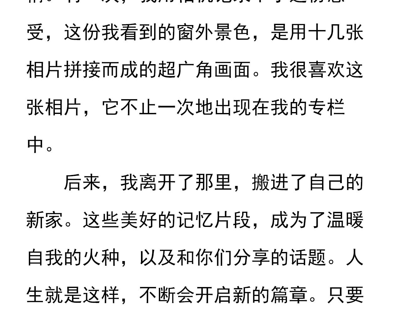 专栏 后记与设定3