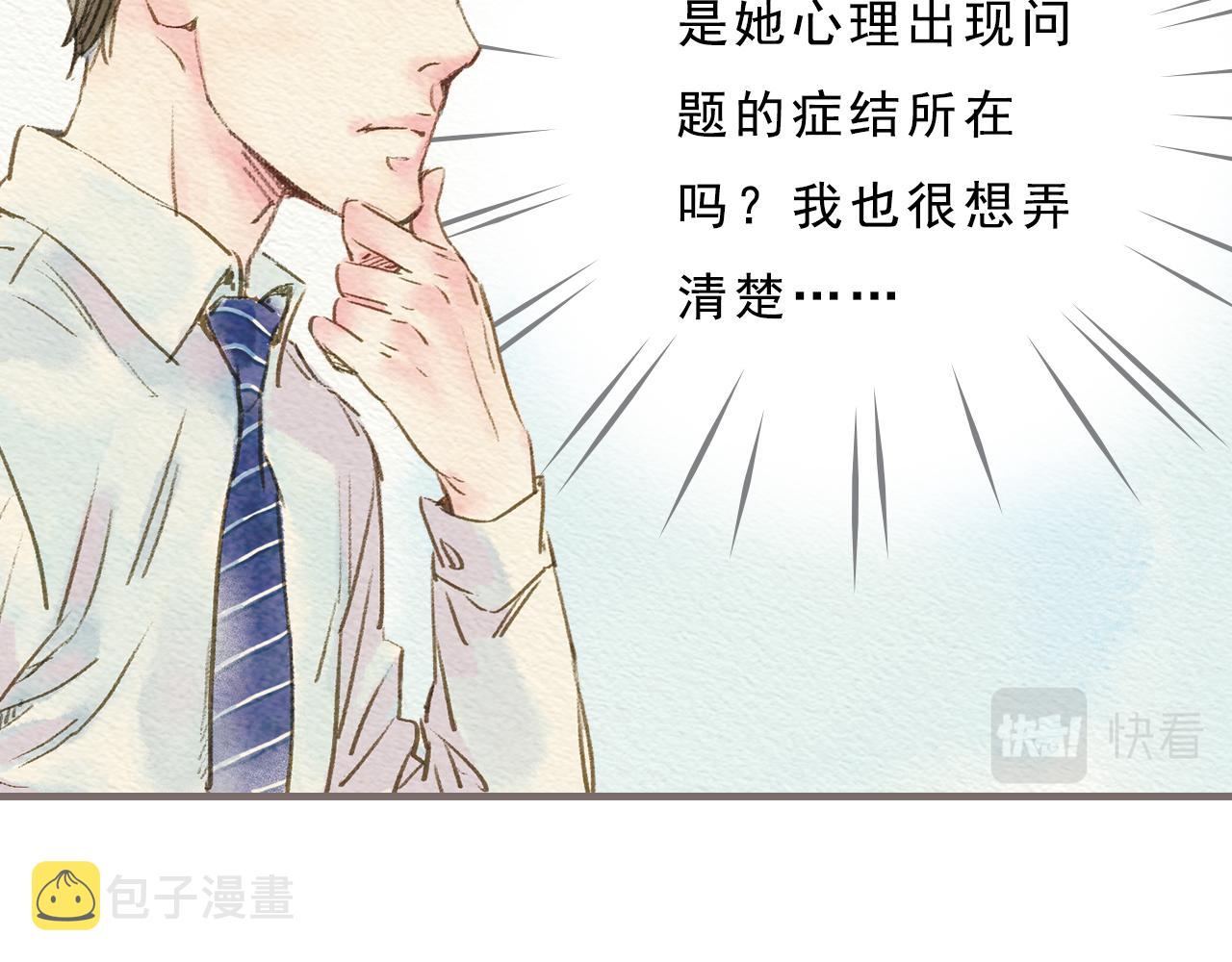 第4话 我真的自以为是吗？48