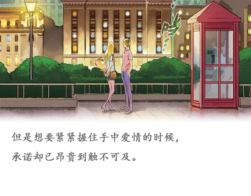 第1话 也许，她也曾期待过108
