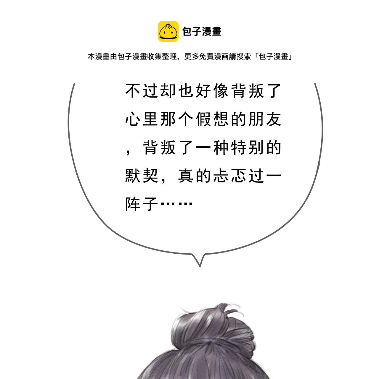 第11话 我的世界，杂乱不堪49