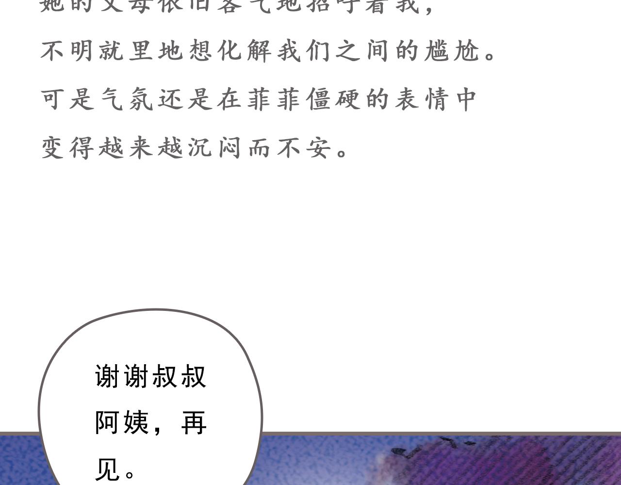 第12话 烟火，因为黑夜而绚烂68