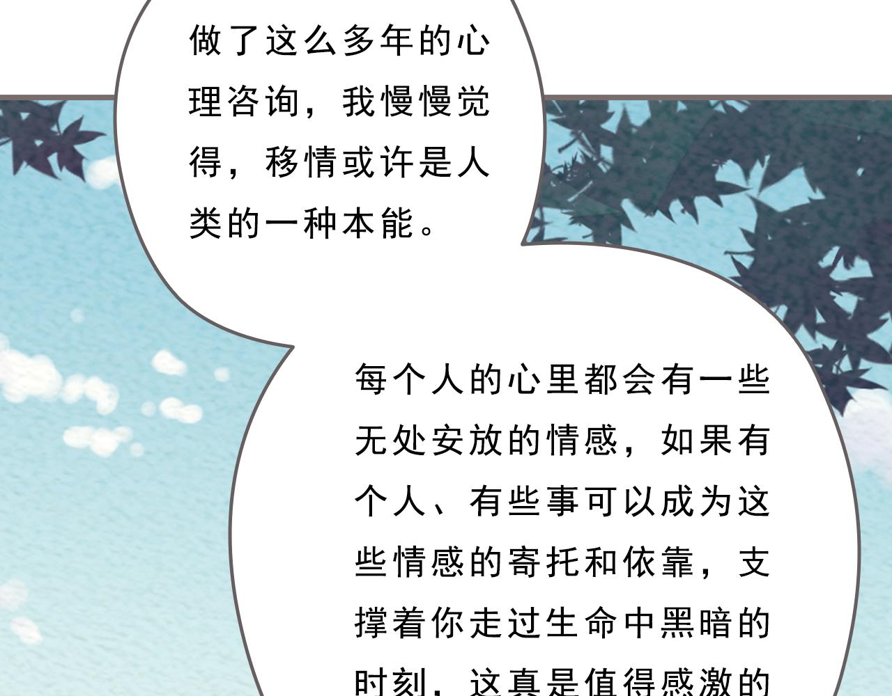 第12话 烟火，因为黑夜而绚烂28