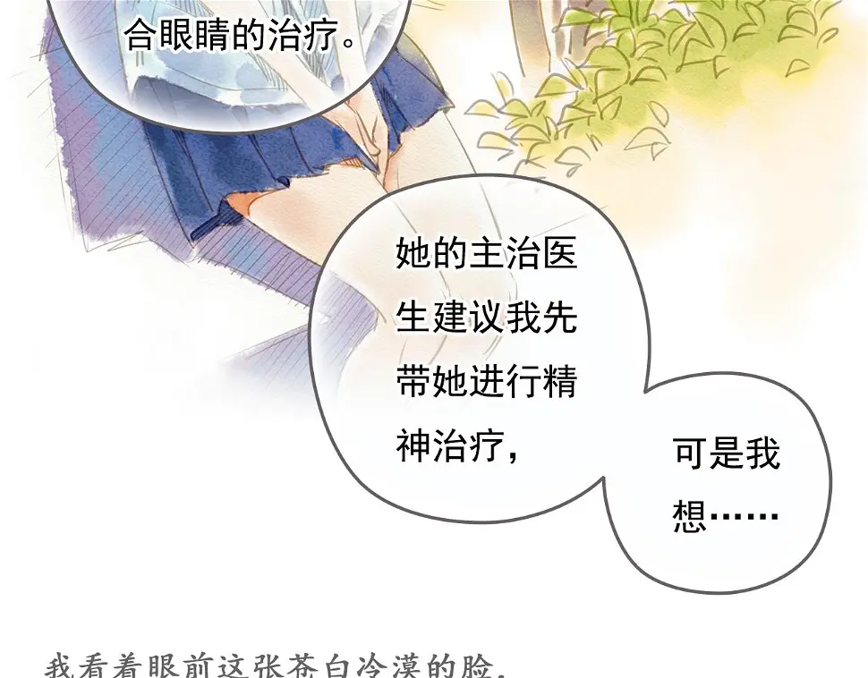第1话 也许，她也曾期待过52