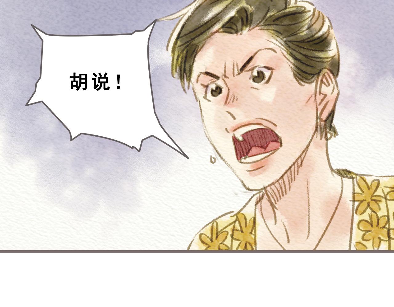 第6话 治愈伤口，得先承认它32