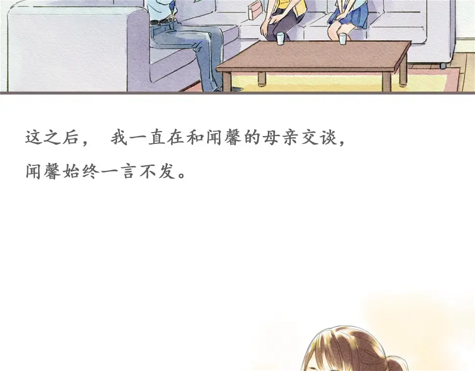 第1话 也许，她也曾期待过50