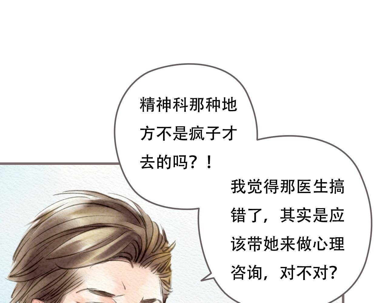 第一章 她也曾经期待过吗？54