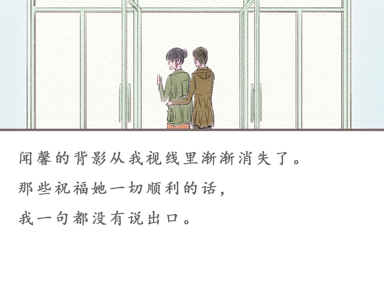 第13话 最好的答案74