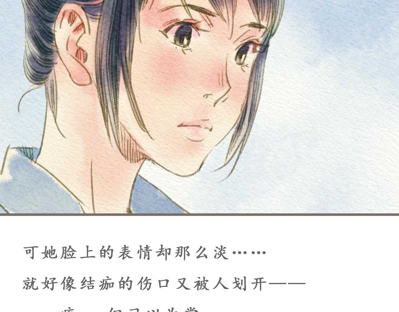 第6话 治愈伤口，得先承认它40