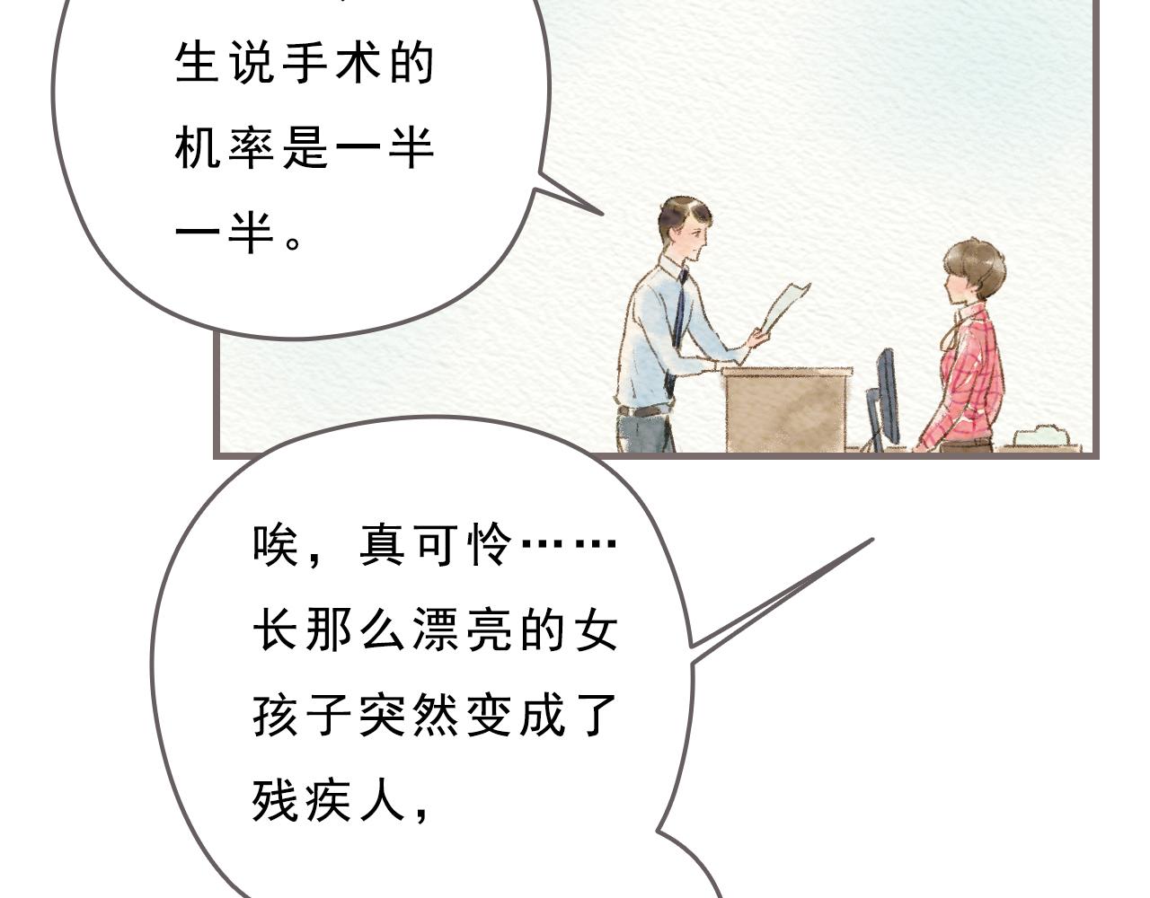 第4话 我真的自以为是吗？46