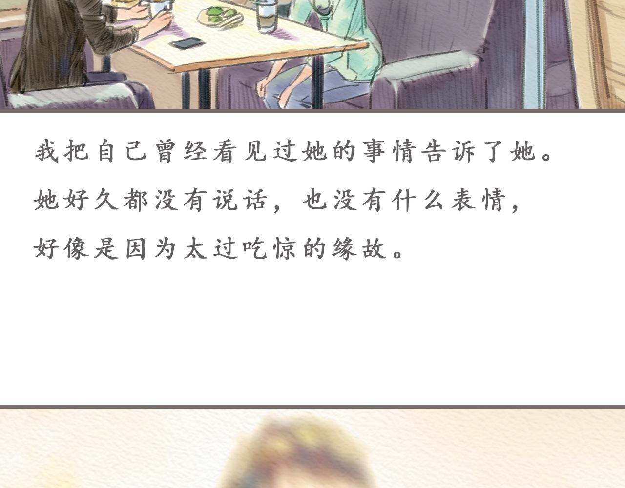 第11话 我的世界，杂乱不堪36