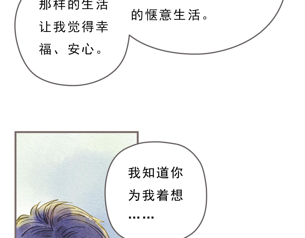 第4话 我真的自以为是吗？28