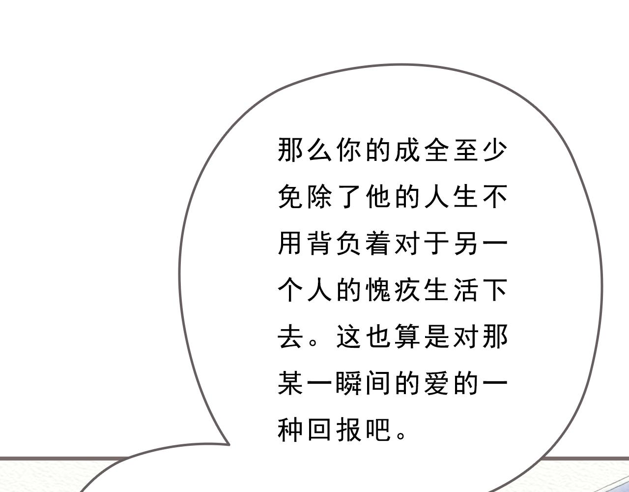 第5话 一瞬间的爱与怀疑27